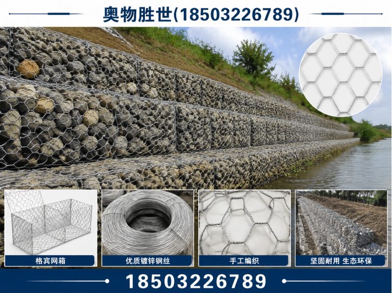玉林生态格宾网展示图