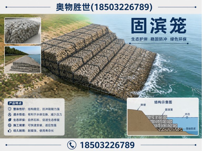 玉林固滨笼展示图